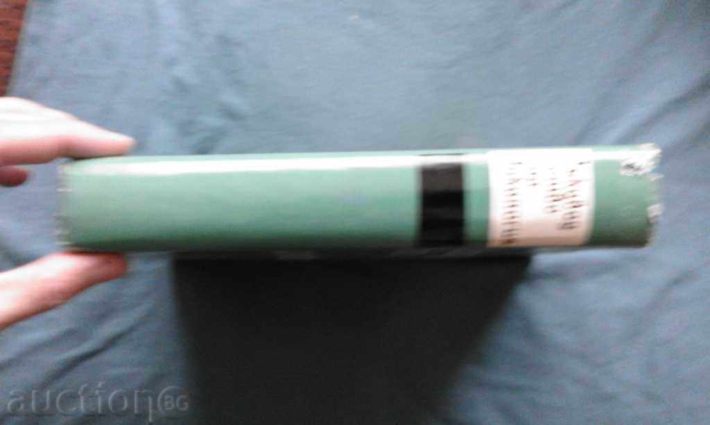 ONCOLOGY MANAGEMENT - 1578 Drawing !!! with price 10.00 BGN | € 5.11 ONCOLOGY MANAGEMENT - 1578 Drawing !!! with price 10.00 BGN | € 5.11