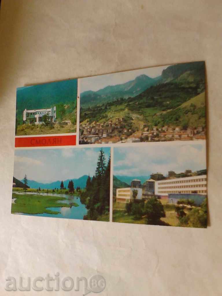 Пощенска картичка Смолян 1979