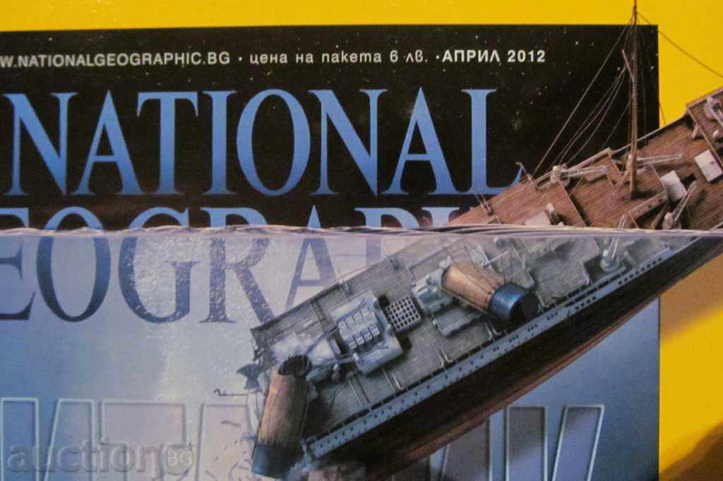 JOURNAL NATIONAL GEOGRAPHIC BULGARIA ISSUE 4, 2012 with price 1.99 BGN | € 1.02 JOURNAL NATIONAL GEOGRAPHIC BULGARIA ISSUE 4, 2012 with price 1.99 BGN | € 1.02