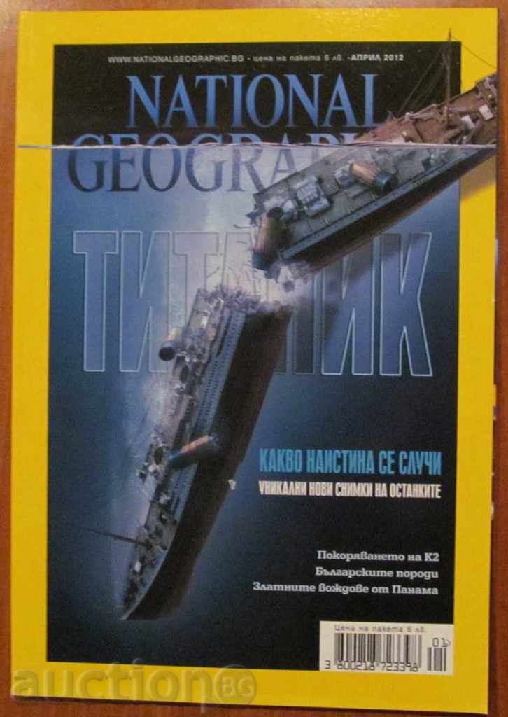 REVISTA NATIONAL GEOGRAPHIC BULGARIA NUMĂRUL 4, 2012