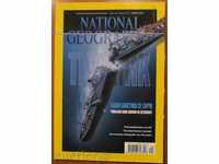 JOURNAL NATIONAL GEOGRAPHIC BULGARIA ISSUE 4, 2012
