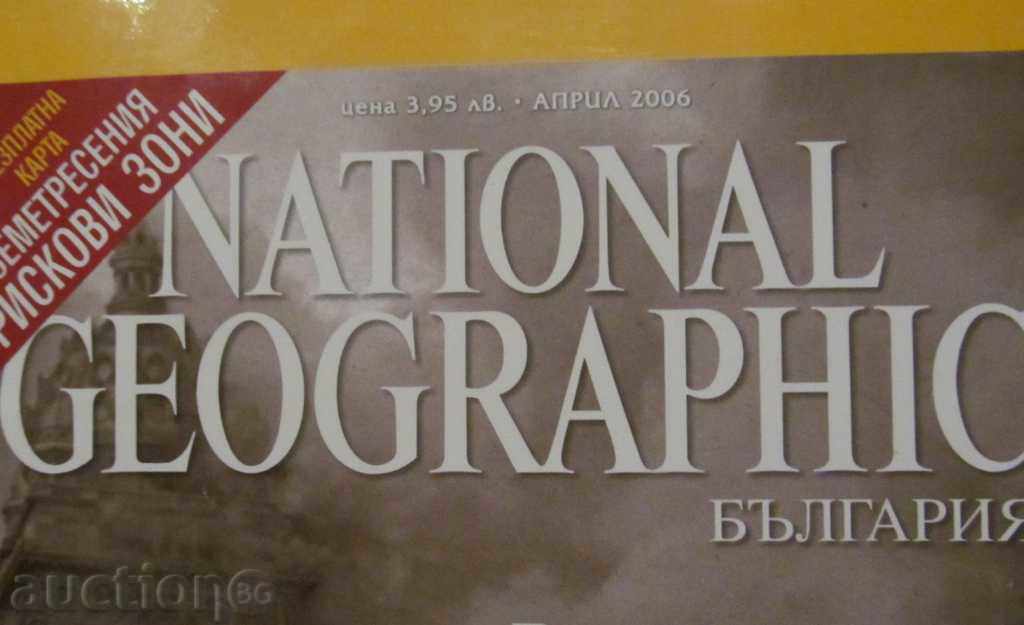 NATIONAL GEOGRAPHIC BULGARIA ISSUE 4, 2006 with price 1.99 BGN | € 1.02