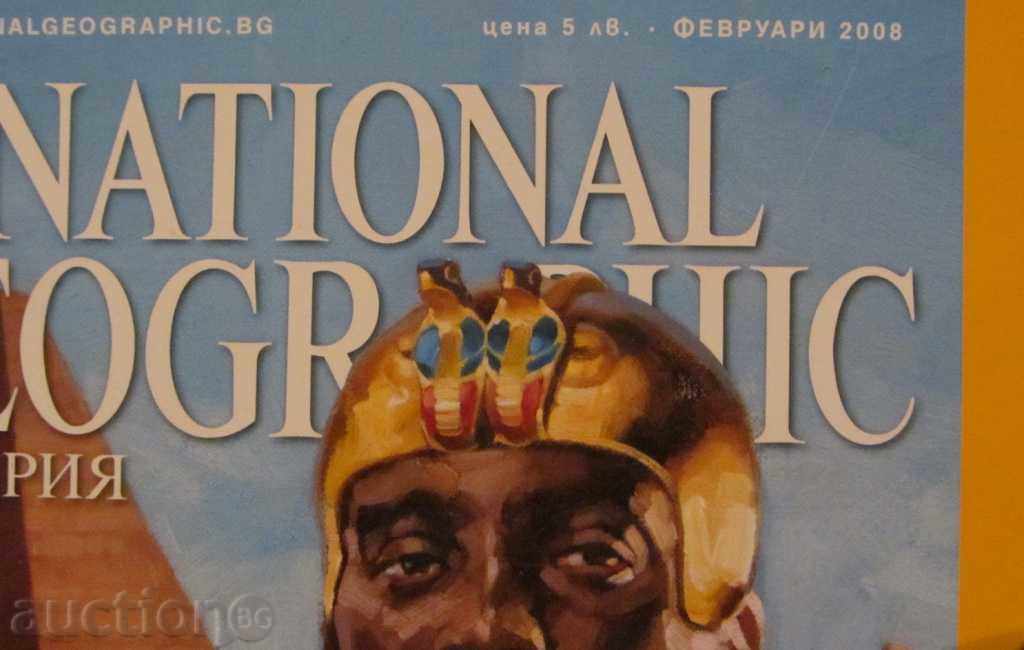NATIONAL GEOGRAPHIC BULGARIA - ISSUE 2, 2008 with price 1.99 BGN | € 1.02 NATIONAL GEOGRAPHIC BULGARIA - ISSUE 2, 2008 with price 1.99 BGN | € 1.02