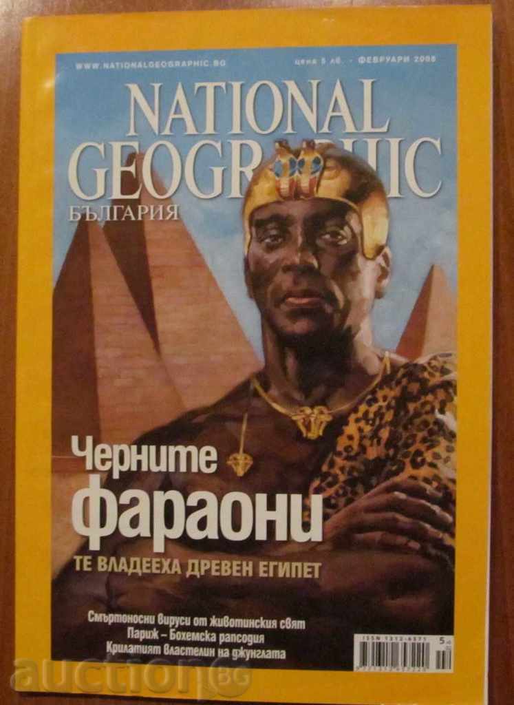 NATIONAL GEOGRAPHIC MAGAZINE BULGARIA - ISSUE 2, 2008