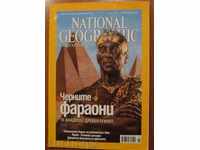 NATIONAL GEOGRAPHIC BULGARIA - ISSUE 2, 2008