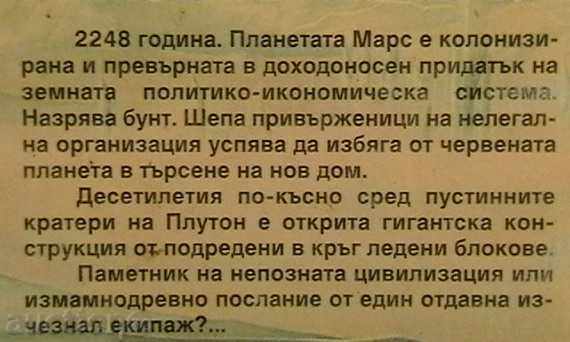 Δεν μπορώ να μεταφράσω αυτό το τίτλο, καθώς δεν είναι σαφές τι σημαίνει με τιμή € 1.53 | 2.99 BGN