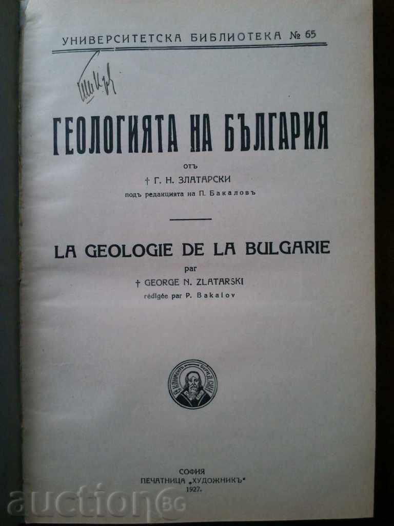 Геологията  на България