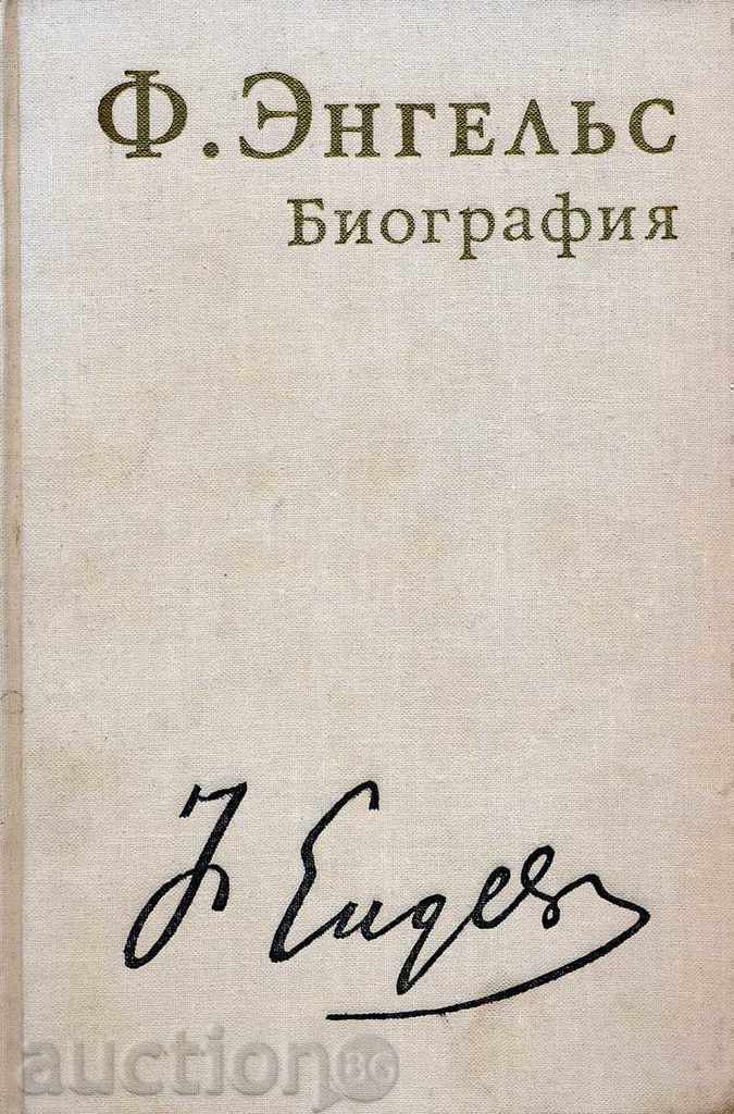 F. Engels. Biography with price 7.00 BGN | € 3.58 F. Engels. Biography with price 7.00 BGN | € 3.58