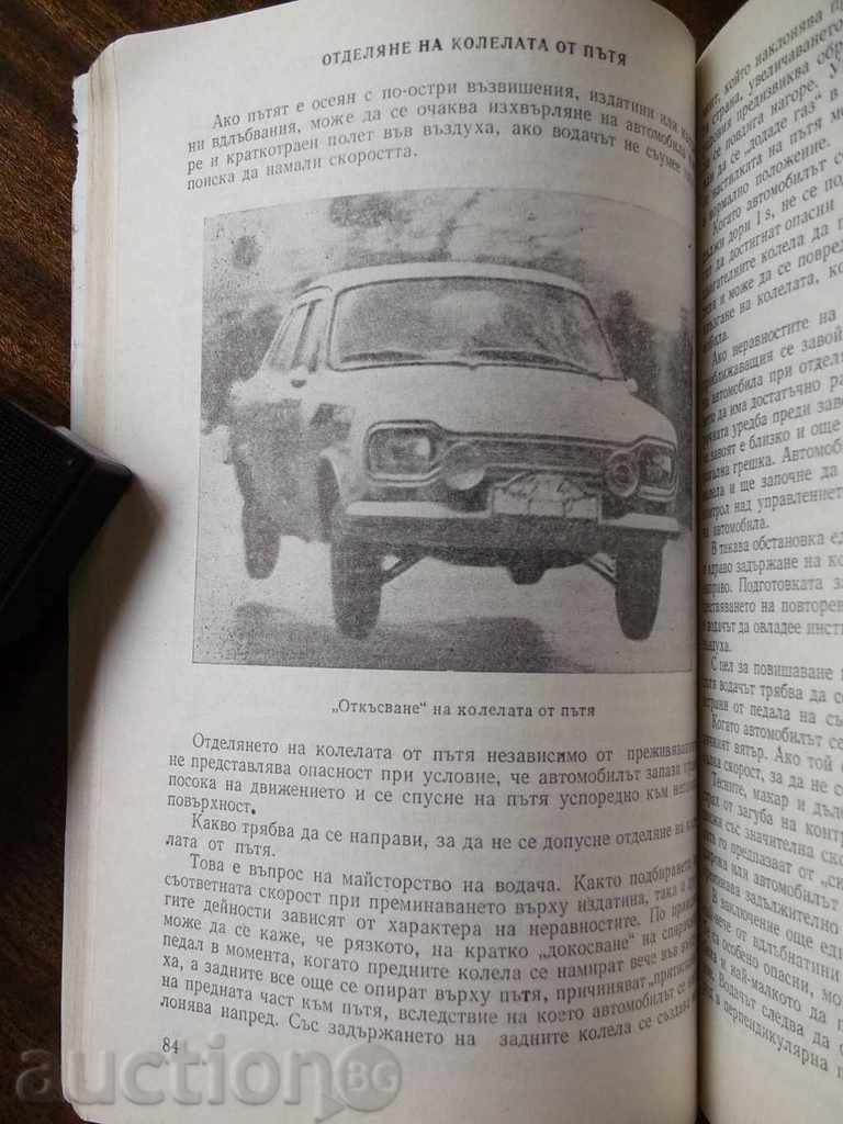 Auction Tips of the experienced guide - Witold Richter 1980 Auction Tips of the experienced guide - Witold Richter 1980