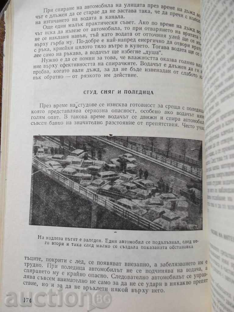 Delivery of Tips of the experienced guide - Witold Richter 1980 Delivery of Tips of the experienced guide - Witold Richter 1980
