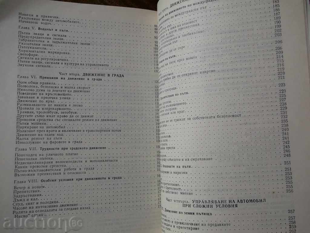 Tips of the experienced guide - Witold Richter 1980 - 6 Tips of the experienced guide - Witold Richter 1980 - 6