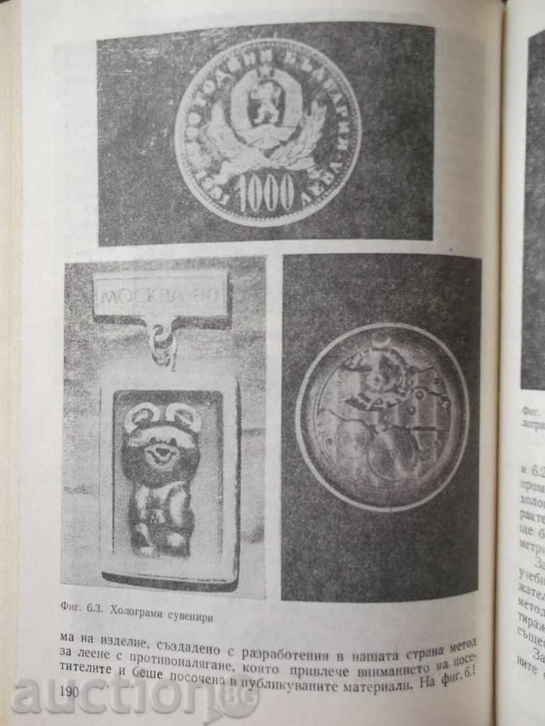 Delivery of Pictorial Holography - Ventseslav Sjynov 1986 Delivery of Pictorial Holography - Ventseslav Sjynov 1986