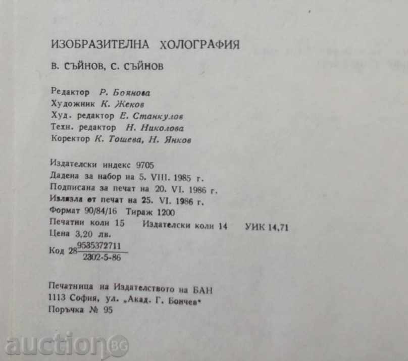 Pictorial Holography - Ventseslav Sjynov 1986 - 7 Pictorial Holography - Ventseslav Sjynov 1986 - 7