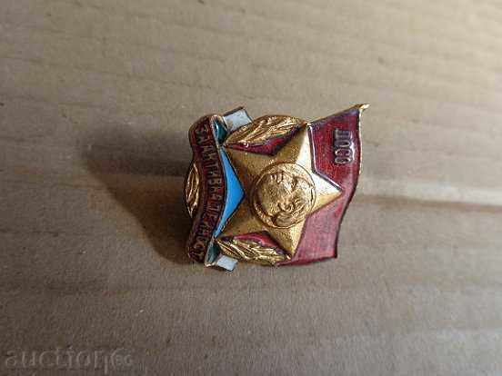 Solo enameled badge, embroidery sign, medal - 5