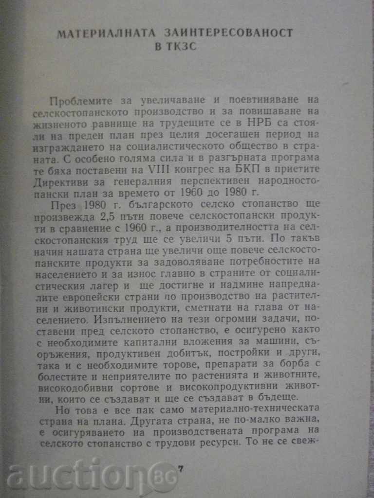 Παράδοση Βιβλίο "Ερωτήσεις της ikonom.i org.na sots.sel.st st" - 288 σελ. Παράδοση Βιβλίο "Ερωτήσεις της ikonom.i org.na sots.sel.st st" - 288 σελ.