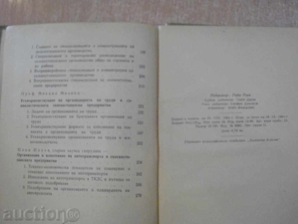 Βιβλίο "Ερωτήσεις της ikonom.i org.na sots.sel.st st" - 288 σελ. - 6 Βιβλίο "Ερωτήσεις της ikonom.i org.na sots.sel.st st" - 288 σελ. - 6