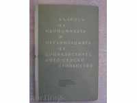 The book "Issues of Economics and the Organization of the Socialist Party" - 288 pp.
