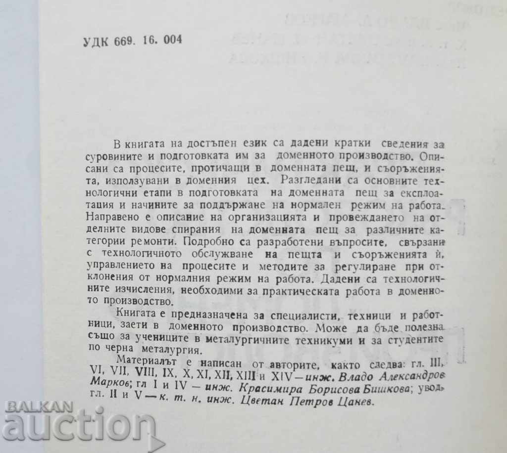 Practical Guide to Substantial Production - V. Markov with price 15.00 BGN | € 7.67 Practical Guide to Substantial Production - V. Markov with price 15.00 BGN | € 7.67