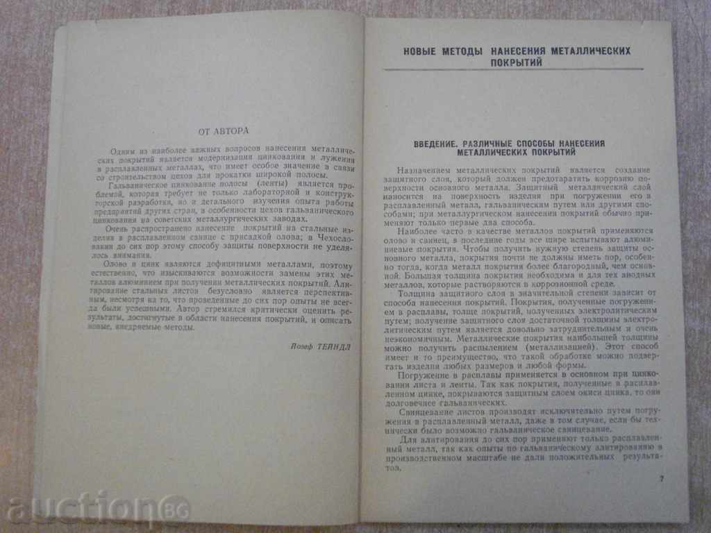 Delivery of Book "Новые методы нанес.метал.покрытий-Й.Тейндл" - 96 стр. Delivery of Book "Новые методы нанес.метал.покрытий-Й.Тейндл" - 96 стр.