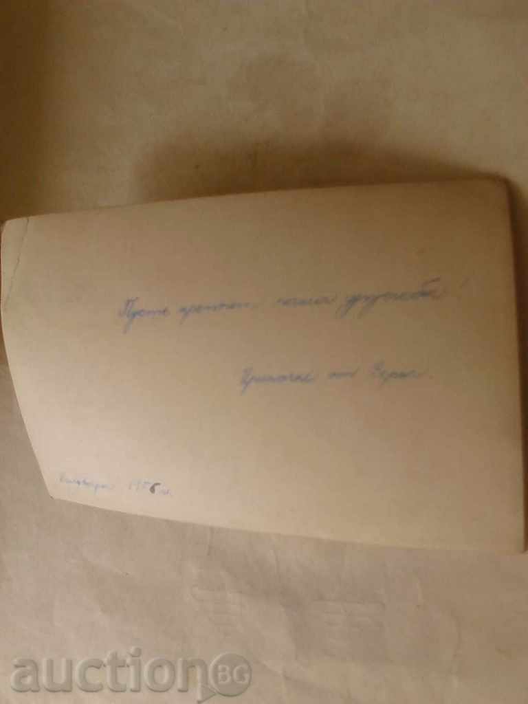 Postcard Pozdraw ot Velvar 1956 with price 0.35 BGN | € 0.18 Postcard Pozdraw ot Velvar 1956 with price 0.35 BGN | € 0.18