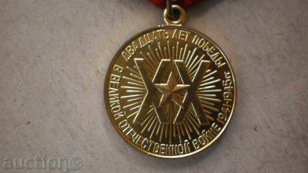 Livrarea MEDALIE RARE 20 ANI DE VICTORIE URSS