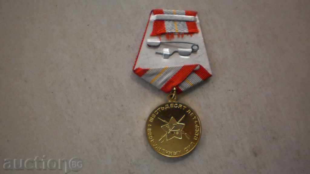 Licitație MEDAL RARE 60 DE ANI Forțele Armate ale URSS