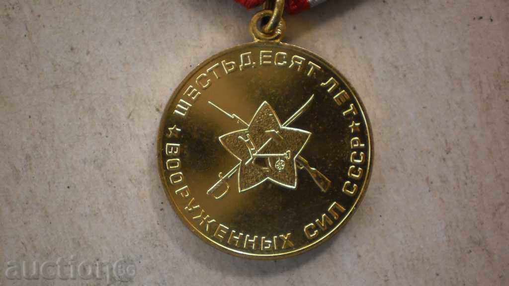 Livrarea MEDAL RARE 60 DE ANI Forțele Armate ale URSS