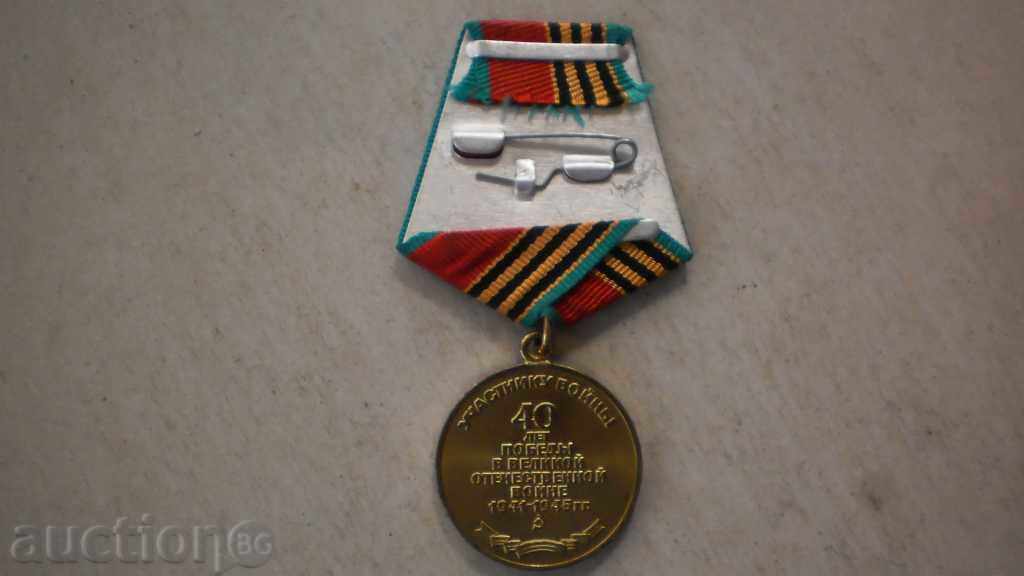 Licitație MEDALIE RARE 40 ANI DE VICTORIE URSS