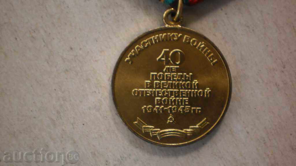 Livrarea MEDALIE RARE 40 ANI DE VICTORIE URSS