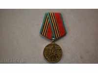 RED MEDAL 40 YEARS FROM THE WINNING USSR