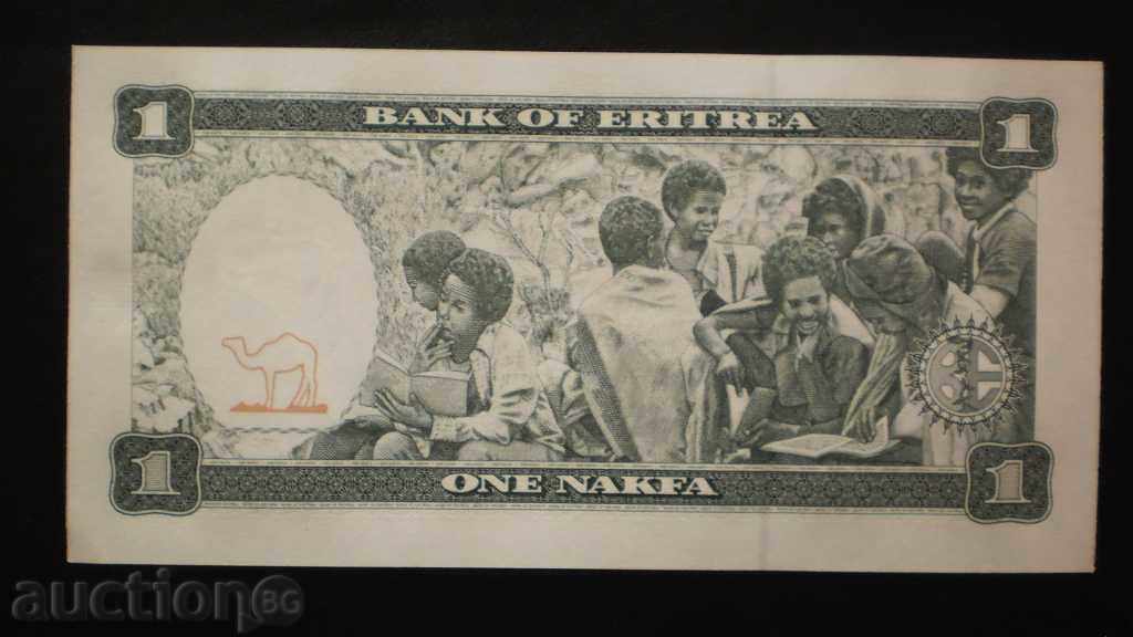 ۞ 5 ۞ 1 NAFKA 1997 ETIOPIA cu preț € 2.56 | 5.01 BGN