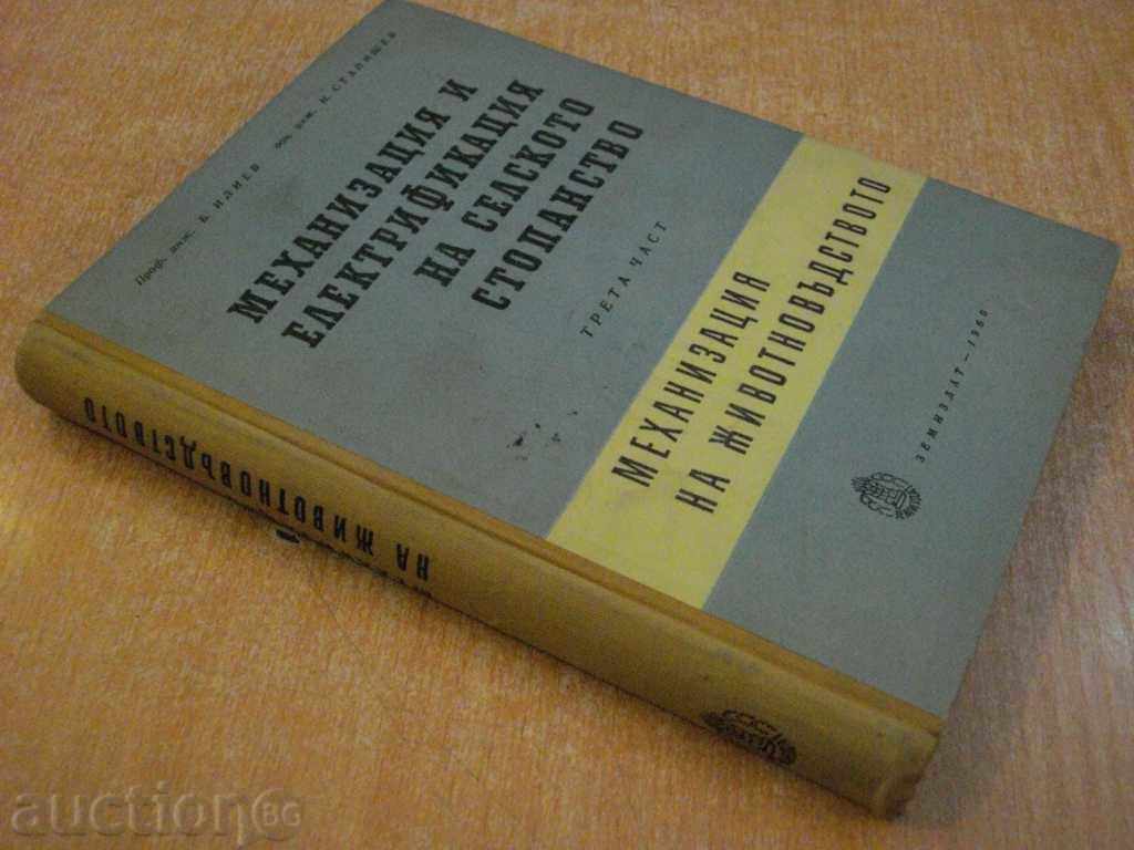 Book "Mechanics and electrification of rural land-B.Iliev" -452 p. - 7 Book "Mechanics and electrification of rural land-B.Iliev" -452 p. - 7