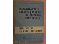 Book "Mechanics and electrification of rural land-B.Iliev" -452 p.