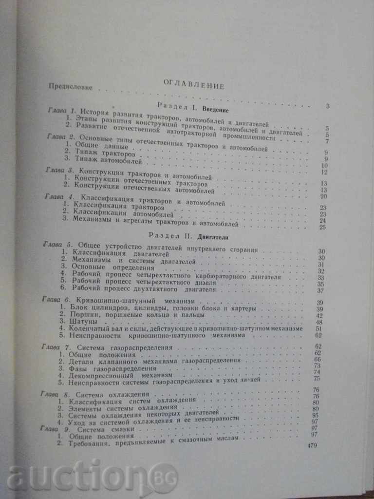 Delivery of Book "Tractors, cars, engines - GPL" - 482 pages Delivery of Book "Tractors, cars, engines - GPL" - 482 pages