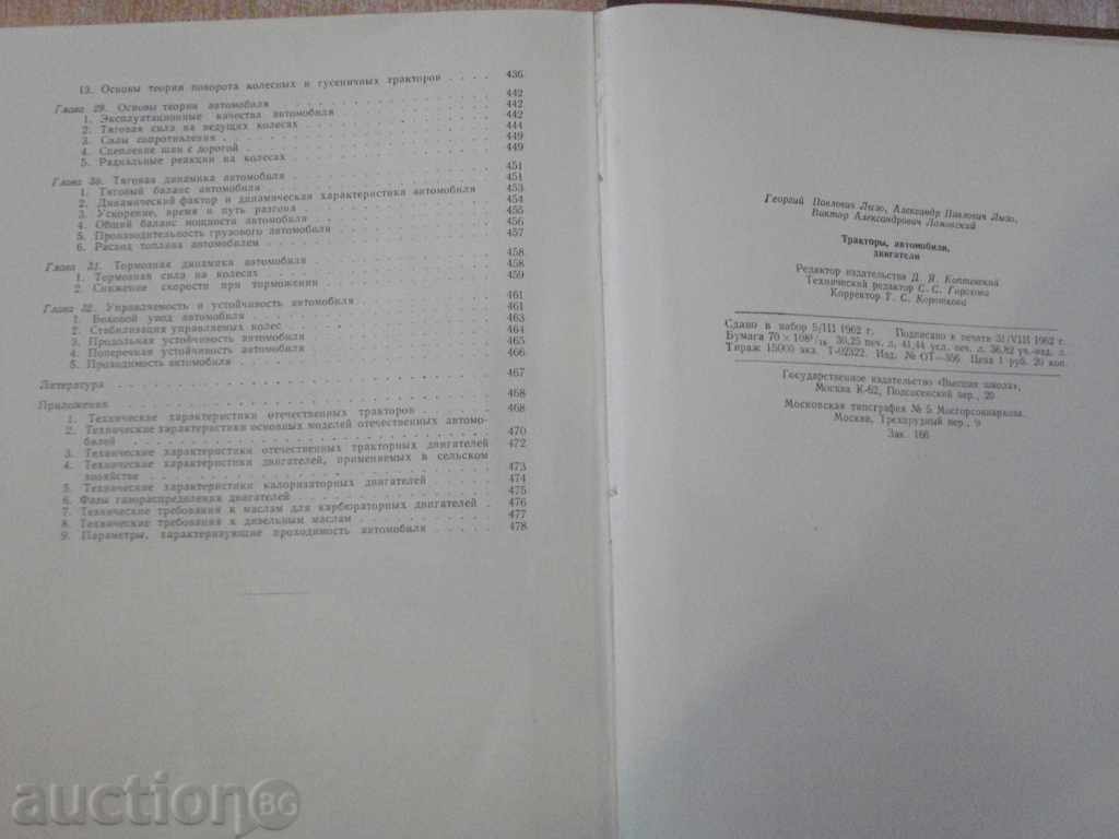 Book "Tractors, cars, engines - GPL" - 482 pages - 6 Book "Tractors, cars, engines - GPL" - 482 pages - 6