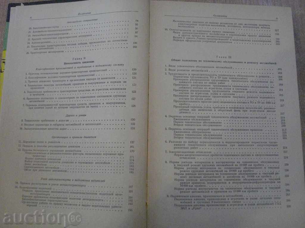 Auction Book "Авториста-Б.Боровский" -656 стр. Auction Book "Авториста-Б.Боровский" -656 стр.