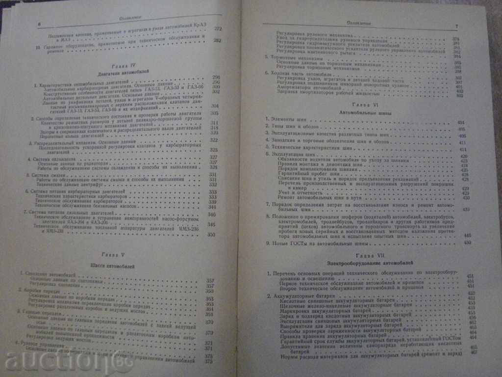 Delivery of Book "Авториста-Б.Боровский" -656 стр. Delivery of Book "Авториста-Б.Боровский" -656 стр.