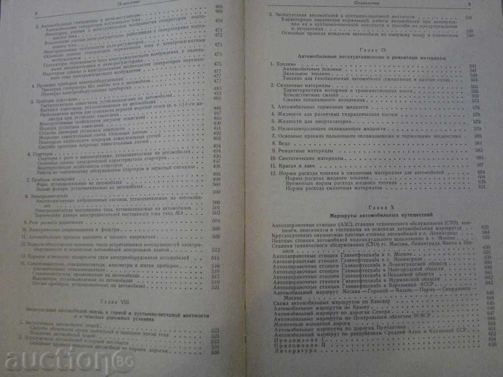 Book "Авториста-Б.Боровский" -656 стр. - 5 Book "Авториста-Б.Боровский" -656 стр. - 5