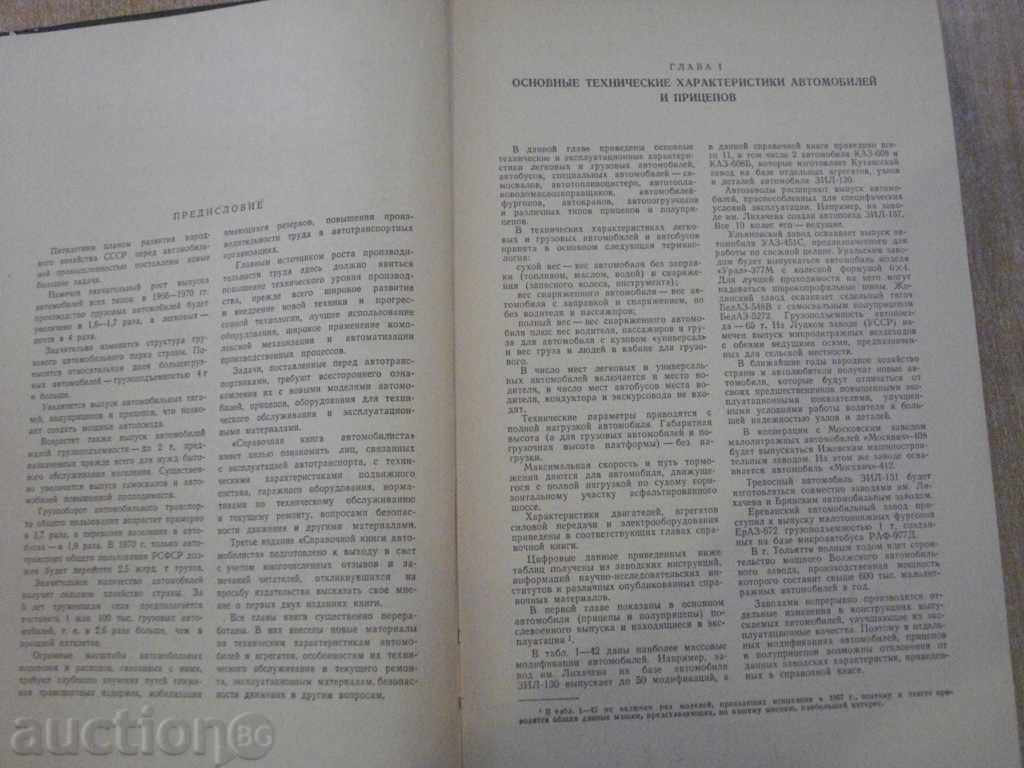 Book "Авториста-Б.Боровский" -656 стр. - 6 Book "Авториста-Б.Боровский" -656 стр. - 6