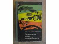 Book "Spravochnaya carte-drivere, B.Borovskiy" -656 p.