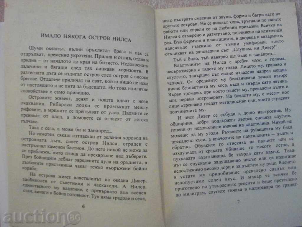 Delivery of Book "The Purple Cecheid - Ana Velichkova" - 168 pages Delivery of Book "The Purple Cecheid - Ana Velichkova" - 168 pages