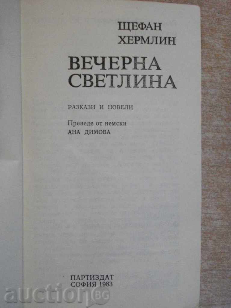 Book "Evening Light - Stefan Hermlin" - 298 pages with price 4.00 BGN | € 2.05 Book "Evening Light - Stefan Hermlin" - 298 pages with price 4.00 BGN | € 2.05