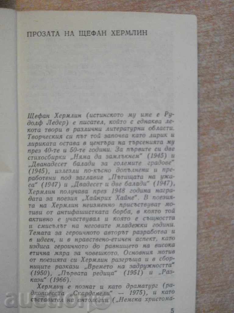 Auction Book "Evening Light - Stefan Hermlin" - 298 pages Auction Book "Evening Light - Stefan Hermlin" - 298 pages