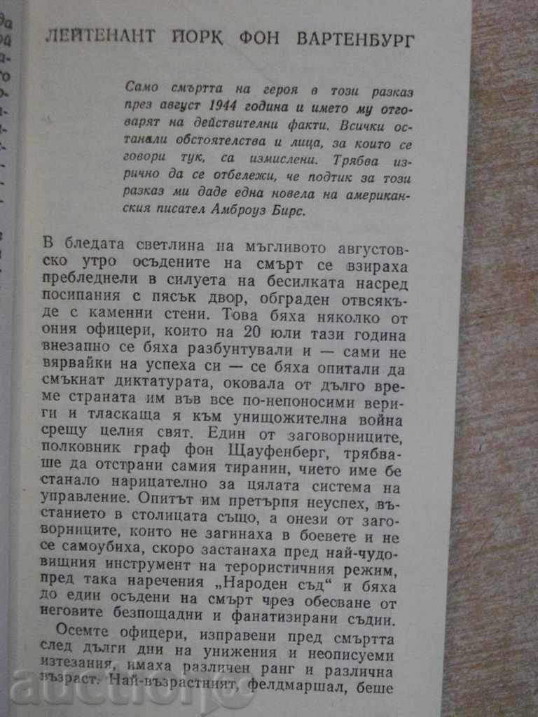 Delivery of Book "Evening Light - Stefan Hermlin" - 298 pages Delivery of Book "Evening Light - Stefan Hermlin" - 298 pages