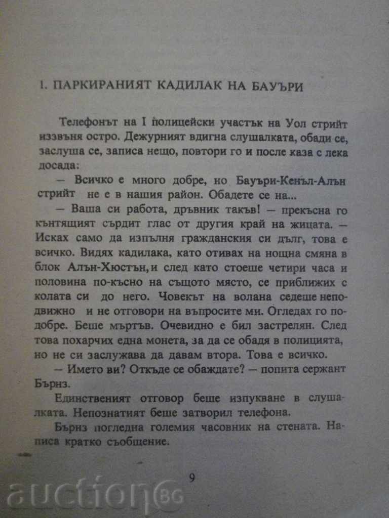 Delivery of "Heroin - Frank Arnau Joint Stock Company" - 272 pages Delivery of "Heroin - Frank Arnau Joint Stock Company" - 272 pages
