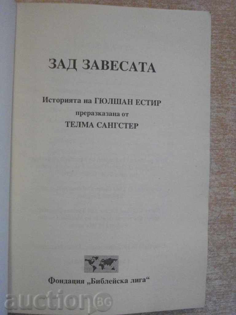 Book Behind the Curtain - Telma Sangster - 174 pp. with price 2.50 BGN | € 1.28 Book Behind the Curtain - Telma Sangster - 174 pp. with price 2.50 BGN | € 1.28