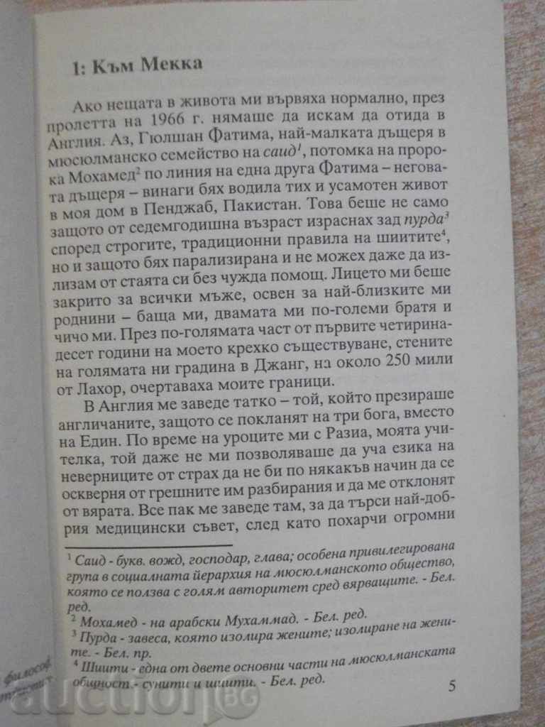 Delivery of Book Behind the Curtain - Telma Sangster - 174 pp. Delivery of Book Behind the Curtain - Telma Sangster - 174 pp.