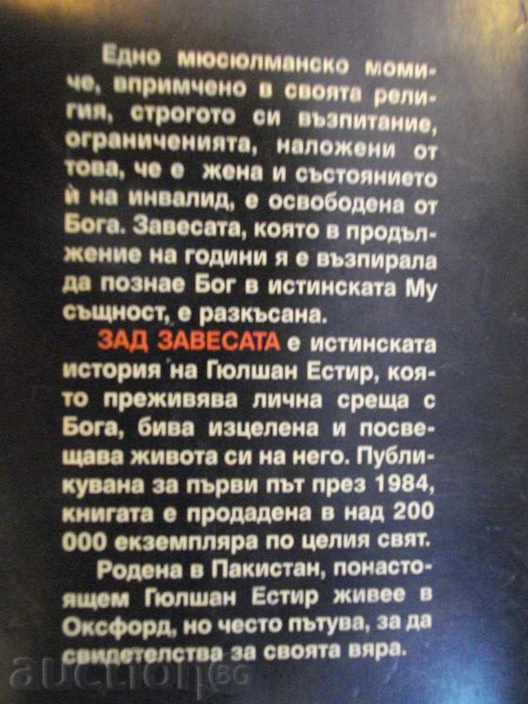 Book Behind the Curtain - Telma Sangster - 174 pp. - 6 Book Behind the Curtain - Telma Sangster - 174 pp. - 6