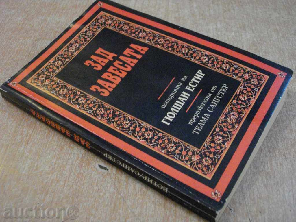 Book Behind the Curtain - Telma Sangster - 174 pp. - 7 Book Behind the Curtain - Telma Sangster - 174 pp. - 7