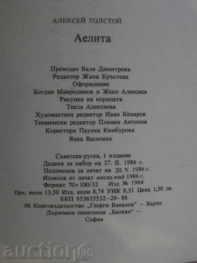 Book "Aelita - Alexei Tolstoy" - 214 pages - 6